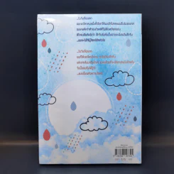 นิยายวาย ผู้โชคดี - Loverouter รูปที่ 2