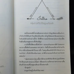 นิยายวาย Somewhere Over The Rainbow น้องคนดีมีรอยสัก - zearet17 รูปที่ 9