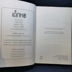 นิยายวาย เด็กหอ - Oiimaps รูปที่ 10