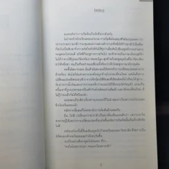 นิยายวาย เด็กหอ - Oiimaps รูปที่ 11
