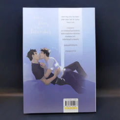 นิยายวาย When May Loves December - Sammon รูปที่ 2