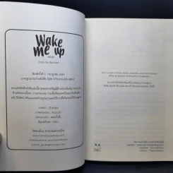 นิยายวาย Wake Me Up #รีบตื่น - Raccool รูปที่ 10