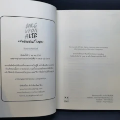 นิยายวาย Once Upon a Lie - Roccool รูปที่ 10