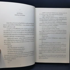นิยายวาย Love At First Bite - Skylover รูปที่ 10