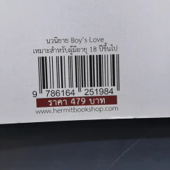 นิยายวาย Love At First Bite - Skylover รูปที่ 12