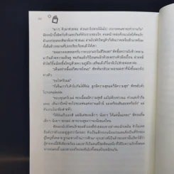 นิยายวาย All in ทั้งหมดใจ - Mysecretlove รูปที่ 10