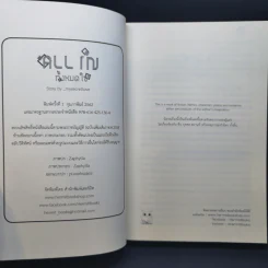 นิยายวาย All in ทั้งหมดใจ - Mysecretlove รูปที่ 7