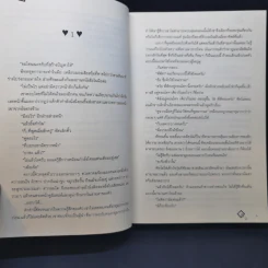 นิยายวาย All in ทั้งหมดใจ - Mysecretlove รูปที่ 9