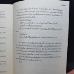 นิยายวาย บอสข้างบ้าน - Cincere รูปที่ 13