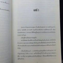 นิยายวาย บอสข้างบ้าน - Cincere รูปที่ 12