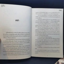 นิยายวาย บอสข้างบ้าน - Cincere รูปที่ 11