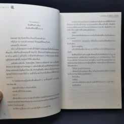 นิยายวาย Godzilla Next Door พี่เขาบุกโลกของผม - Jiwinil รูปที่ 11