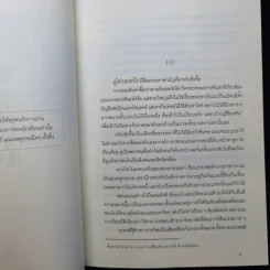 นิยายวาย รักนี้ป่วยมาก - Hei Bai Jian Yao (เฮยไป๋เจี้ยนเยา) รูปที่ 10