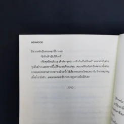 นิยายวาย Indawood - นทกร รูปที่ 11