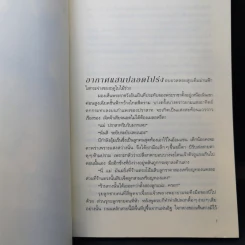 นิยายวาย ราชาสิงโตขาวและภรรยาที่มีลูกติด - ชิโอะยามะ ออโรร่า รูปที่ 12