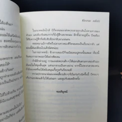 นิยายวาย ราชาสิงโตขาวและภรรยาที่มีลูกติด - ชิโอะยามะ ออโรร่า รูปที่ 13