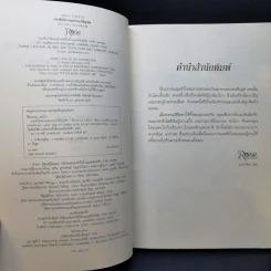 นิยายวาย ราชาสิงโตขาวและภรรยาที่มีลูกติด - ชิโอะยามะ ออโรร่า รูปที่ 10