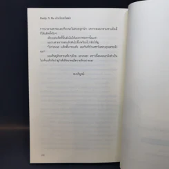 นิยายวาย Daddy X Me ตัวเล็กสเป็คพ่อ - Saisioo รูปที่ 12