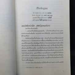 นิยายวาย Daddy X Me ตัวเล็กสเป็คพ่อ - Saisioo รูปที่ 11