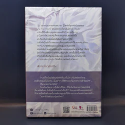 นิยายวาย ลับรัก Secrecy - Ex-SoulL รูปที่ 2