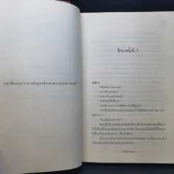 นิยายวาย Telephone #call123456 - Raccool รูปที่ 10