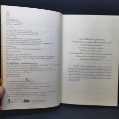 นิยายวาย พลีกายให้ฮ่องเต้ - ลวี่กวง รูปที่ 9