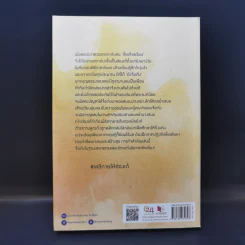 นิยายวาย พลีกายให้ฮ่องเต้ - ลวี่กวง รูปที่ 2