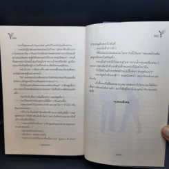 นิยายวาย หมัดแลกรัก - ยอมิน รูปที่ 12