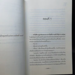 นิยายวาย หมัดแลกรัก - ยอมิน รูปที่ 11