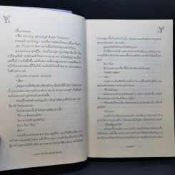 นิยายวาย พายุรักโถมใจ Love Storm - Mame รูปที่ 12