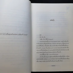 นิยายวาย พายุรักโถมใจ Love Storm - Mame รูปที่ 11