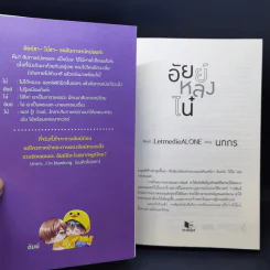 นิยายวาย อัยย์หลงไน๋ - นทกร รูปที่ 9