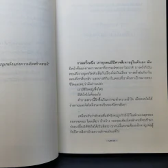 นิยายวาย อัยย์หลงไน๋ - นทกร รูปที่ 11