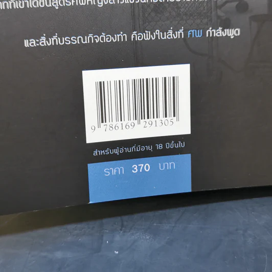 นิยายวาย พฤติการณ์ที่ตาย Manner of Death - Sammon รูปที่ 12