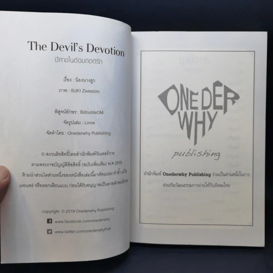 นิยายวาย The Devil's Devotion ปีศาจในอ้อมกอดรัก - น้องนางฮูก รูปที่ 9
