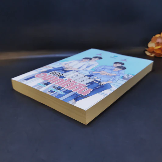 นิยายวาย ของหายอยากได้คืน - Darin รูปที่ 7