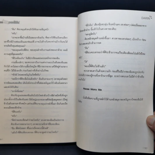 นิยายวาย ของหายอยากได้คืน - Darin รูปที่ 11