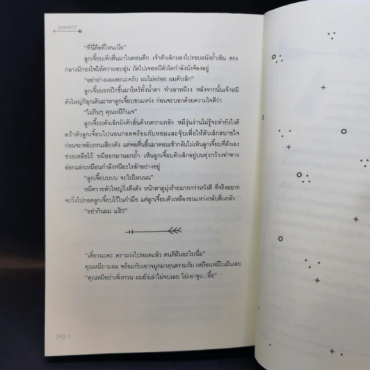 นิยายวาย Somewhere Over The Rainbow น้องคนดีมีรอยสัก - zearet17 รูปที่ 10