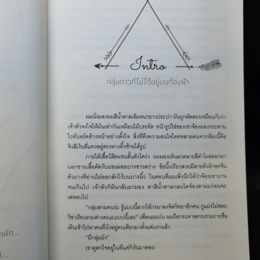 นิยายวาย Somewhere Over The Rainbow น้องคนดีมีรอยสัก - zearet17 รูปที่ 9