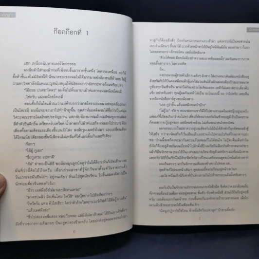 นิยายวาย เด็กหอ - Oiimaps รูปที่ 12
