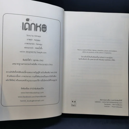 นิยายวาย เด็กหอ - Oiimaps รูปที่ 10