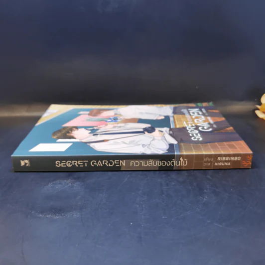 นิยายวาย Secret Garden ความลับของต้นไม้ - Ribbinbo รูปที่ 3