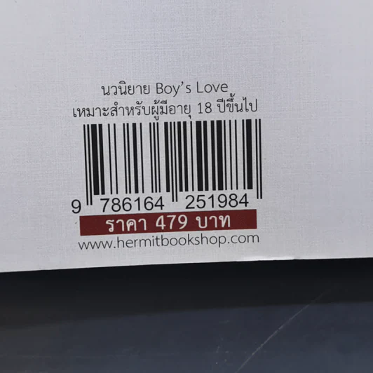 นิยายวาย Love At First Bite - Skylover รูปที่ 12