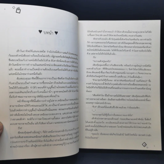 นิยายวาย All in ทั้งหมดใจ - Mysecretlove รูปที่ 8