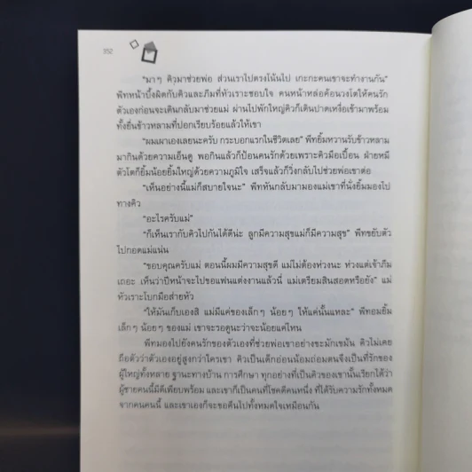 นิยายวาย All in ทั้งหมดใจ - Mysecretlove รูปที่ 10