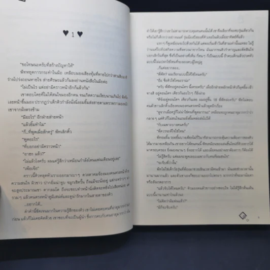 นิยายวาย All in ทั้งหมดใจ - Mysecretlove รูปที่ 9