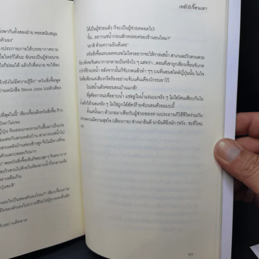 นิยายวาย รักนี้ป่วยมาก - Hei Bai Jian Yao (เฮยไป๋เจี้ยนเยา) รูปที่ 11