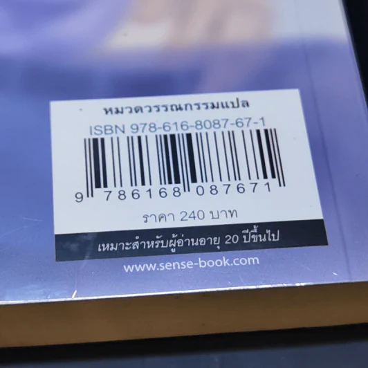 นิยายวาย เวรละ ตกหลุมรักซะงั้น - Hei Bai Jian Yao รูปที่ 11