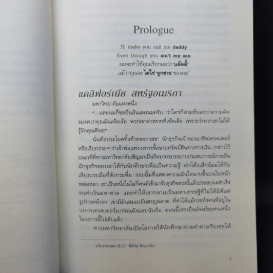 นิยายวาย Daddy X Me ตัวเล็กสเป็คพ่อ - Saisioo รูปที่ 11