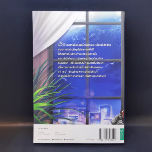 นิยายวาย Daddy X Me ตัวเล็กสเป็คพ่อ - Saisioo รูปที่ 2